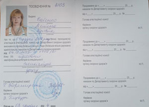 Бабенко Татьяна Юрьевна, удостоверение №3103 о присвоении второй квалификационной категории врача-специалиста по специальности «Психиатрия» на базе Департамента здравоохранения исполнительного органа Киевского городского совета (2019 г.)