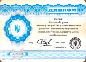 Клебан Екатерина Игоревна, Ужгородский национальный университет, диплом о высшем образовании АК №16272616, специальность «Лечебное дело», квалификация врача (1995–2001 гг.)