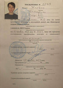 Клебан Екатерина Игоревна, удостоверение №2279 о присвоении высшей квалификационной категории по специальности «Психиатрия»