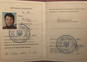 Клебан Екатерина Игоревна, сертификат №46 врача-специалиста по специальности «Психиатрия» на базе НМАПО им. П.Л. Шупика (2007 г.)