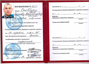 Стовбург Ярослав Владимирович, удостоверение №1022 о подтверждении высшей квалификационной категории врача-специалиста по специальности «Наркология» на базе Государственного управления делами (2019 г.)