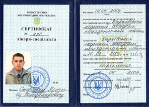 Стовбург Ярослав Владимирович, сертификат №298 врача-специалиста по специальности «Наркология» на базе Харьковской медицинской академии последипломного образования (2004 г.)